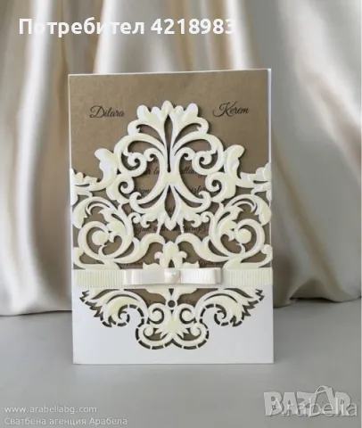 Луксозни сватбени покани, снимка 2 - Покани - 49278074