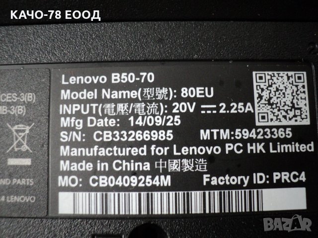 Lenovo B50 – 70, снимка 3 - Части за лаптопи - 33557046