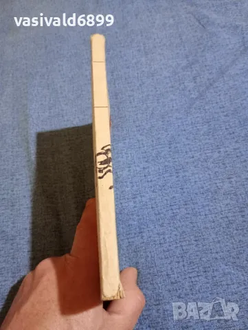 Христо Смирненски - избрано , снимка 2 - Българска литература - 48446157