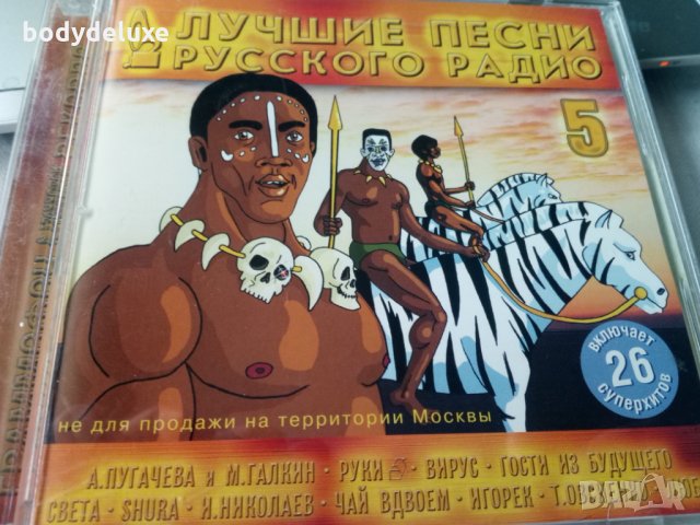 аудио дискове с руско съдържание, снимка 13 - CD дискове - 33031228