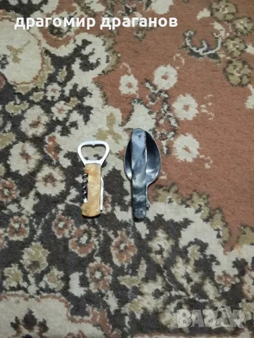 туристическа лъжица и отварачка 