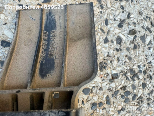 Кука към ключалката на предния капак на Ауди Audi A8 H4 D4 само за 30лв. 4h0823485c, снимка 3 - Части - 52543840