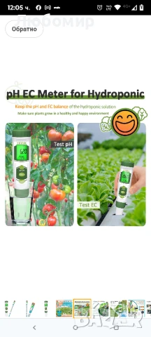 Truncheon EC TDS метър с 4 в 1 pH EC TDS температурен метър за хидропонно отглеждане на вода

, снимка 3 - Други - 50935664