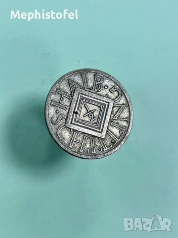 1/2 шилинг 1925 г, Австрия - сребърна монета
