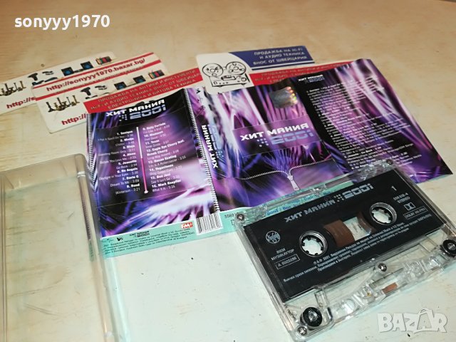 ХИТ МАНИЯ 2001 ORIGINAL TAPE 1805231755, снимка 3 - Аудио касети - 40749247