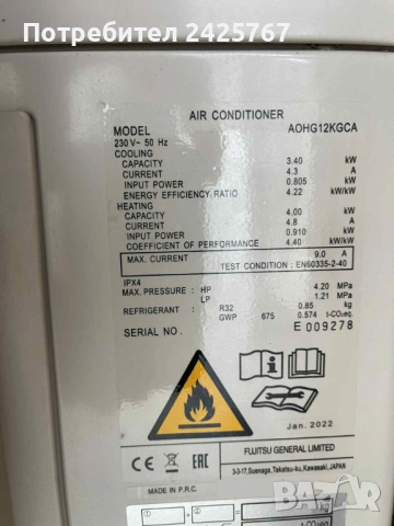 Климатик General / Fujitsu ASHG12KGTE / AOHG12KGCA, снимка 7 - Климатици - 53272990