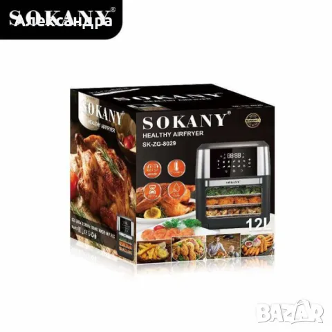 Фурна еър фрайър Sokany 12L 1800W, снимка 5 - Уреди за готвене на пара - 49200669