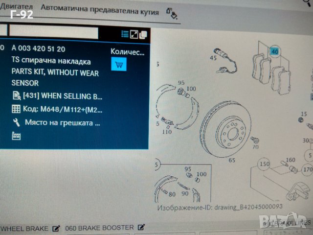 A0034205120**NEU**MERCEDES-BENZ**CLS-218** E-212**накладки комплект задни, снимка 2 - Части - 32652806