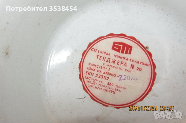 Тенджери, снимка 2 - Съдове за готвене - 39381389