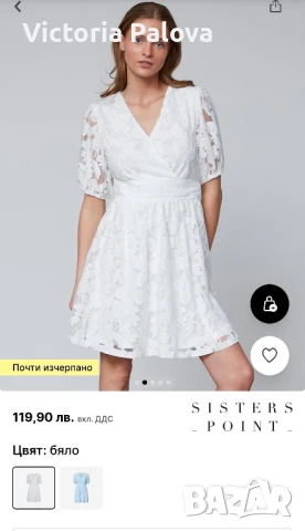 Нежна коктейлна рокля SISTERS POINT Дания, снимка 16 - Рокли - 51140216