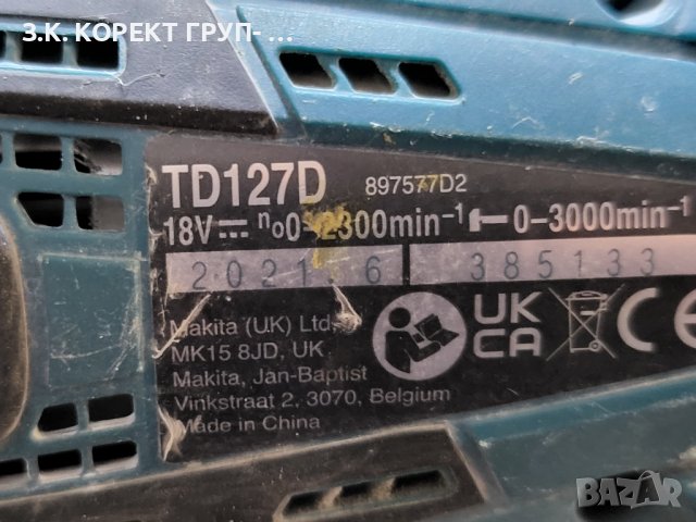 Комплект Акумулаторен ударен винтоверт 2бр Makita TD127D и HP457D, снимка 8 - Други инструменти - 44050009