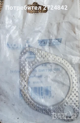 Гарнитура за ауспух за Lancia Zeta, Fiat Ulysse, Citroen Evasion, Peugeout 806