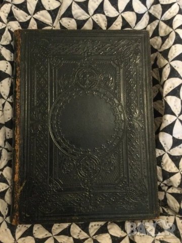 Новия Завет 1867 г., снимка 4 - Други ценни предмети - 49629004