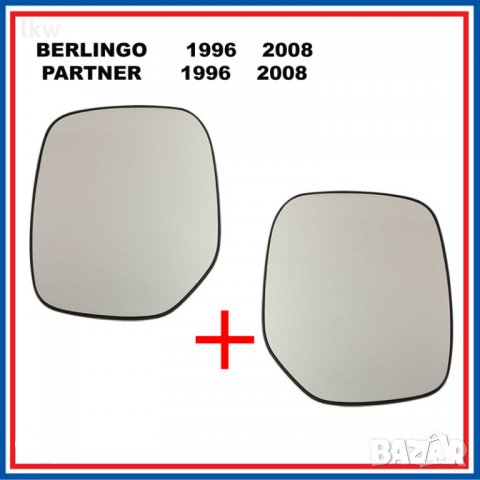 Стъкло за огледало CITROEN BERLINGO 1996-, PEUGEOT PARNER 1996- Шофьорска или Пасажерска страна