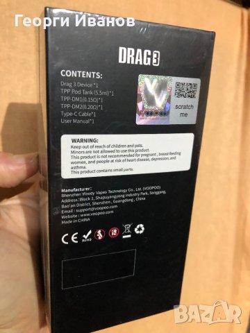 Voopoo Drag 3 177W стартов пакет, снимка 3 - Вейп без пълнители - 43970695