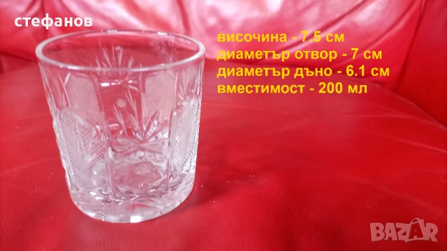 Кристални чаши за уиски, ръна гравюра, 6 бр, снимка 2 - Чаши - 50526404