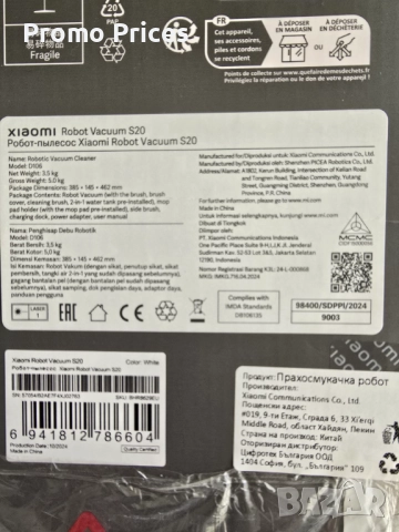 Прахосмукачка Xiaomi Robot Vacuum S20, снимка 7 - Прахосмукачки - 52377667