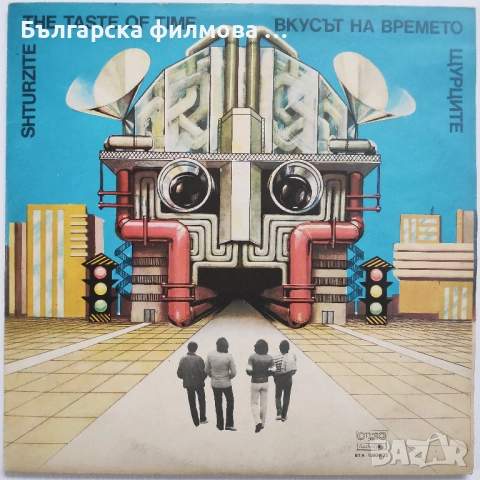 Щурците - всички дългосвирещи албуми на грамофонна плоча има и малки, снимка 9 - Грамофонни плочи - 52095994