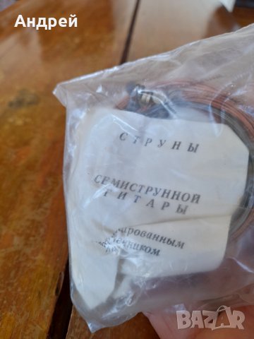 Стари струни за електрическа китара, снимка 2 - Други ценни предмети - 40086661