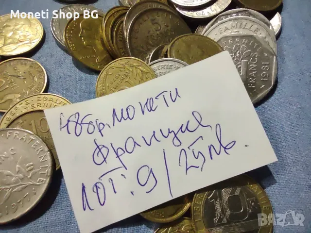 48бр. Монети Франция., снимка 1