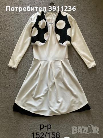 Рокля с Болеро 