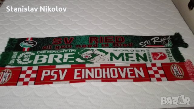Футболни шалове PSV, Werder Bremen, SV Ried