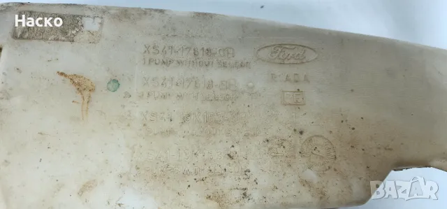 Казанче Чистачки с Помпичка Помпа и Датчик Форд Фокус Ford Focus 1998 - 2004 XS41-17618-BH, снимка 3 - Части - 48733147