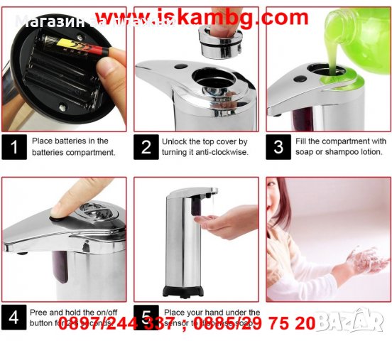 Автоматичен иноксов диспенсър за сапун НАЛИЧЕН 0132, снимка 7 - Други - 26933186