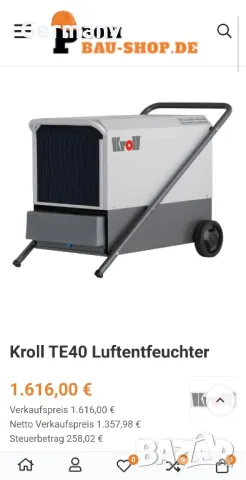 Remko kroll професионален индустриялен влагоабсорбатор влагоуловител, снимка 13 - Влагоабсорбатори и влагоуловители - 49828842