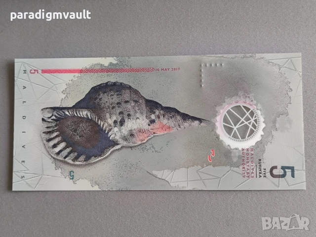 Банкнота - Малдиви - 5 руфии UNC | 2017г., снимка 2 - Нумизматика и бонистика - 52512622