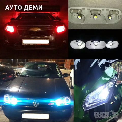 LED T10 крушки с 8 светодиода светещи в 4 цвята за кола автомобил джип бус ван пикап камион, снимка 2 - Аксесоари и консумативи - 33161085