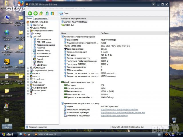 Видео карта NVidia GeForce 4 Asus V9400 Magic 128MB DDR 64bit AGP, снимка 14 - Видеокарти - 37965385
