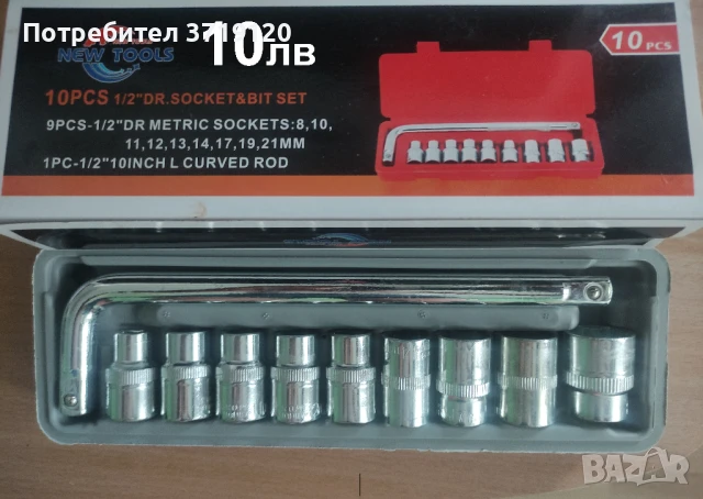 Гаечен ключ с УДЪЛЖИТЕЛ -инструменти