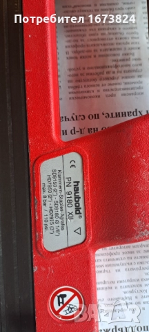 Такер Haubold 9180, снимка 3 - Други инструменти - 47512944