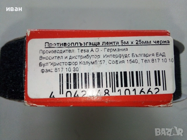Противоплъзгаща лента 5м.х 25мм. TESA, снимка 5 - Железария - 53566116