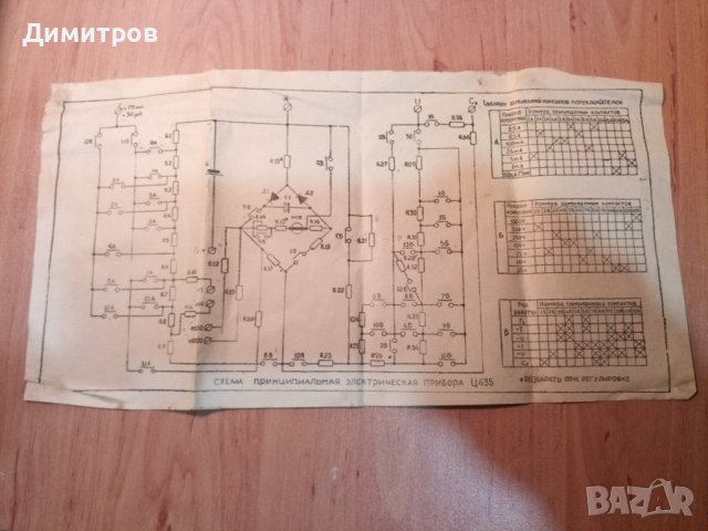 Продавам съветски аналогов мултицет Ц 435 - 1969 г. отлично състояние., снимка 10 - Друга електроника - 44140240