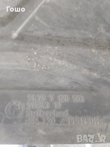 кора под радятор бмв Е82 /88 /90 /91 /92/93, снимка 6 - Аксесоари и консумативи - 24843357