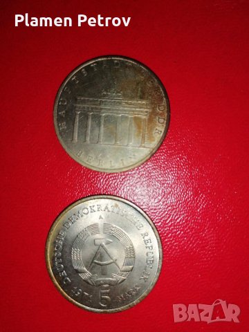 5 марки гдр 1971 , снимка 1