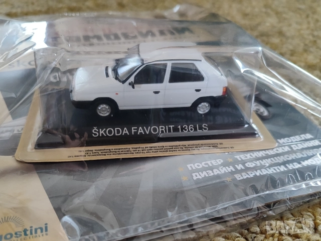 Шкода Фаворит Легендарни автомобили Deagostini Брой номер 28, снимка 2 - Колекции - 52051870