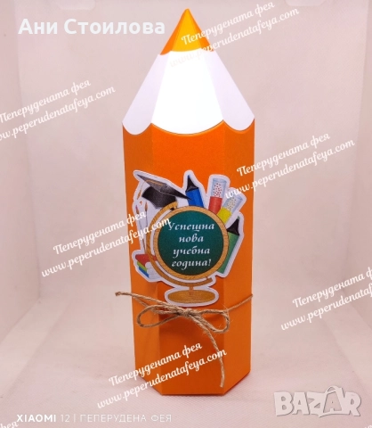 Картонен молив "Успешна нова учебна година", снимка 2 - Други - 51516646