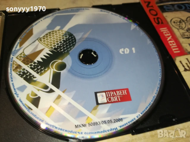 CD1 0908251930 , снимка 2 - CD дискове - 51311003