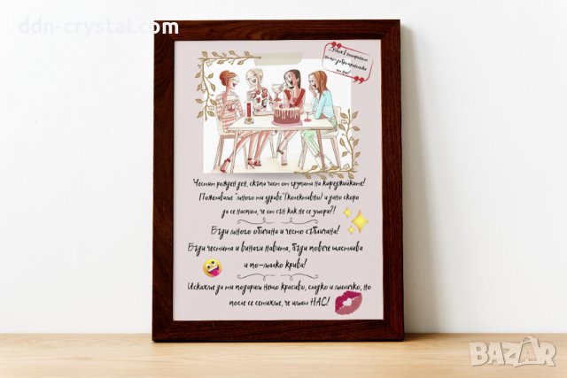 A4 Постер за подарък, снимка 4 - Декорация за дома - 43919485