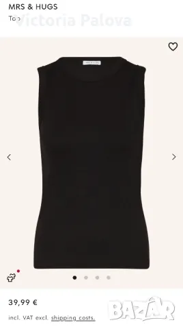 Черен потник MRS & HUGS Германия, снимка 12 - Потници - 47602179