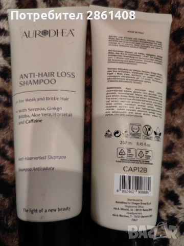 Шампоан против косопад, снимка 2 - Продукти за коса - 53034851