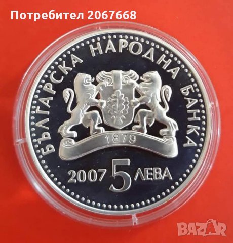 5 лева 2007 година - "Килимарство", снимка 2 - Нумизматика и бонистика - 32491819