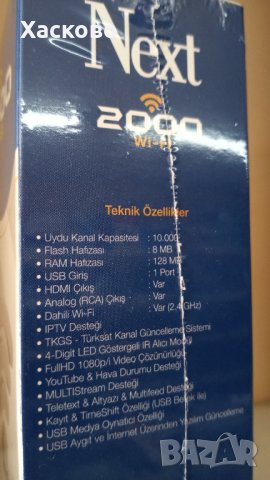 Нов Сателитен Приемник  - Next 2000 - Wi-Fi, снимка 2 - Приемници и антени - 33407753