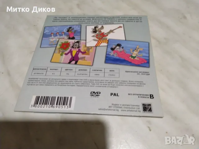 Ну,погоди 1-6 епизоди DVD филм отличен , снимка 2 - DVD филми - 48540105