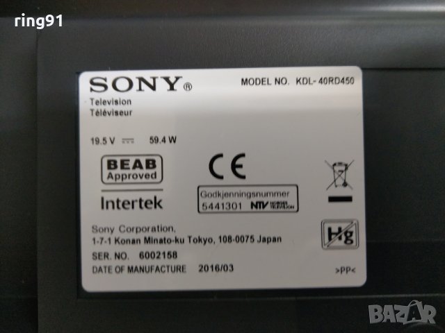 Телевизор Sony KDL-40RD450 На части , снимка 5 - Части и Платки - 26844201