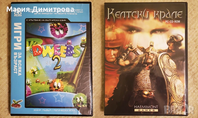 Игри за компютър на CD