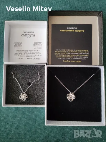 синджирчета с висулка 